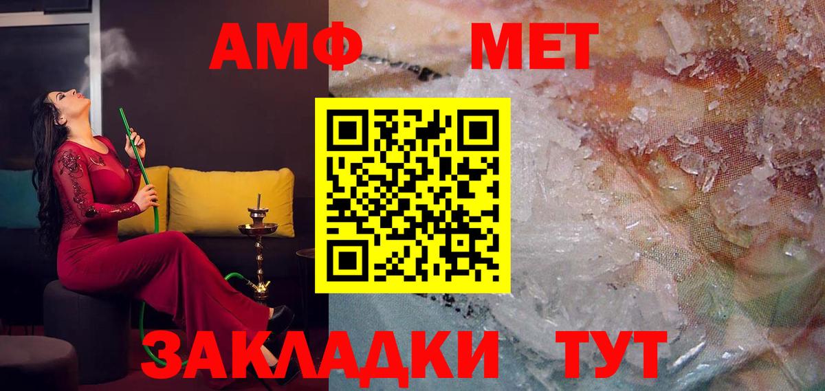АМФЕТАМИН Розовый Рославль