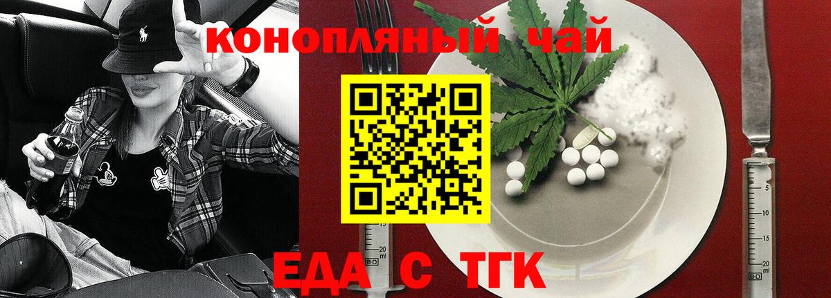 Cannafood марихуана Рославль