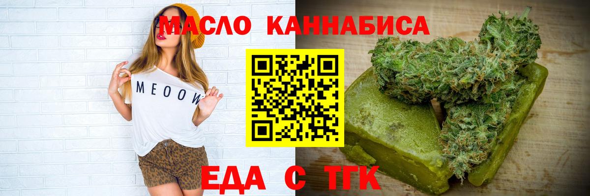 Рославль  Cannafood марихуана  Вход с VPN 