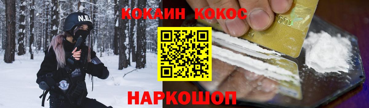 COCAIN 99% Рославль