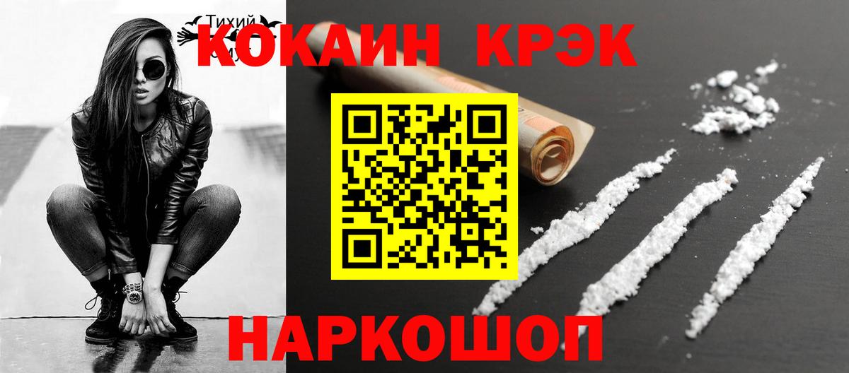 Кокаин Columbia  КОКАИН  Вход с VPN  Рославль  Кокаин Колумбийский 