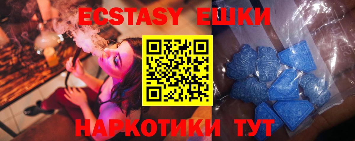 Рославль  Экстази диски  Вход с VPN  Ecstasy  Ecstasy Cube 