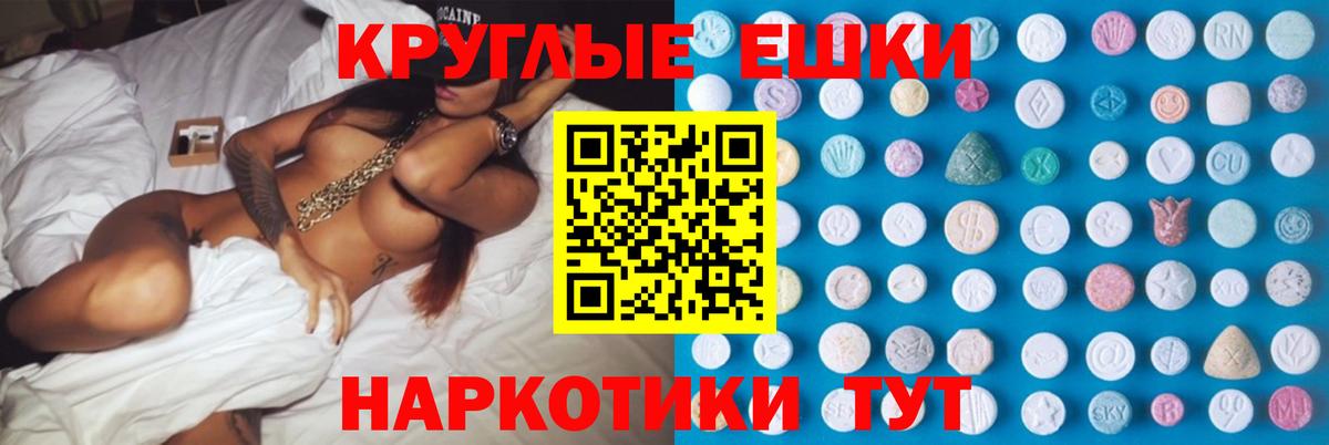 Экстази 99% Рославль