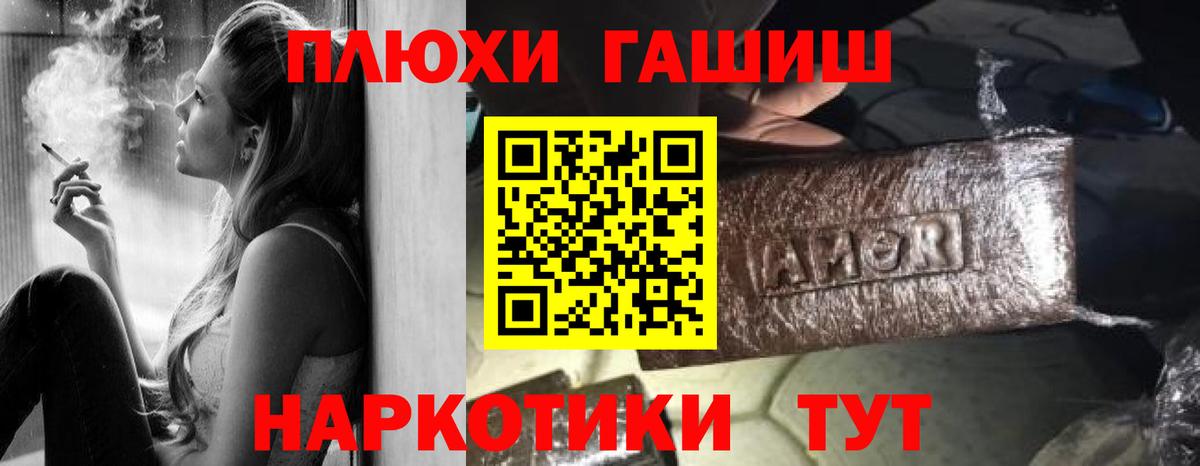 наркошоп  ГАШ Cannabis  Вход с VPN  Рославль  ГАШ 