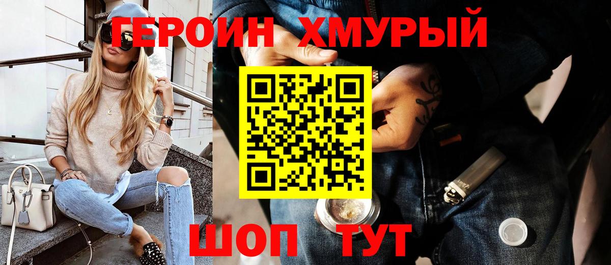 Рославль  Героин Афган  Вход с VPN 