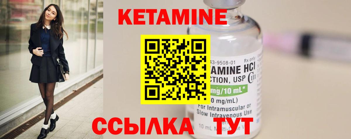 КЕТАМИН VHQ  Вход с VPN  Рославль 