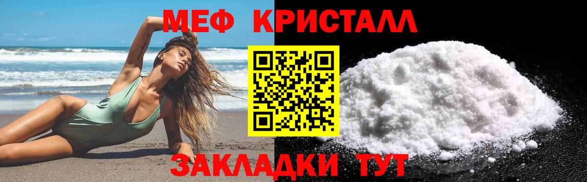 Меф кристаллы  Вход с VPN  Рославль  хочу   Мефедрон mephedrone  МЯУ-МЯУ  МЕФ 