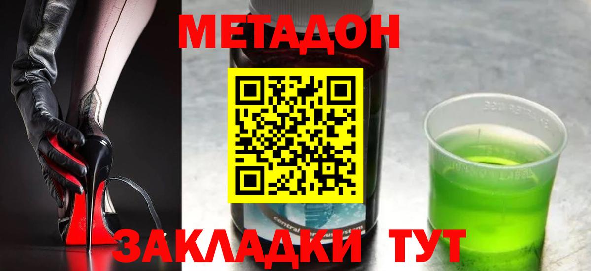   вход  Вход с VPN  Рославль  Метадон белоснежный 