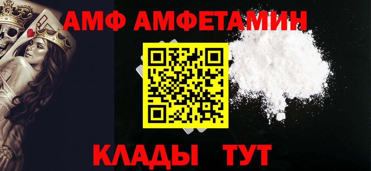 МЕТАМФЕТАМИН мет Рославль