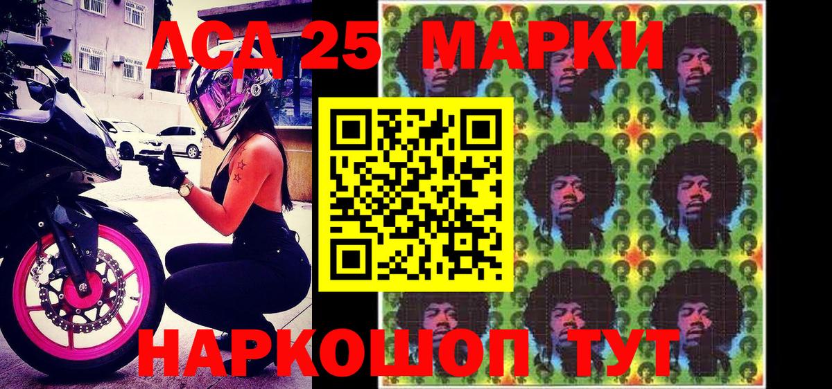 Марки N-bome 1,8мг Рославль