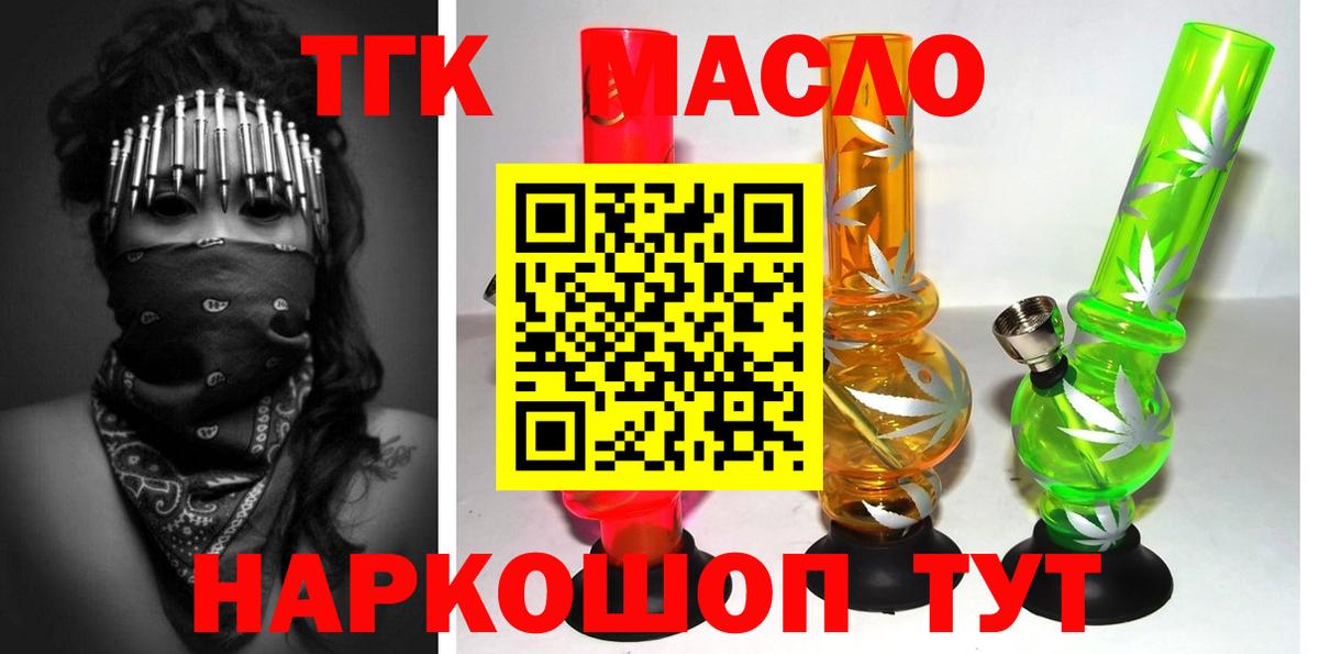 ТГК жижа Рославль