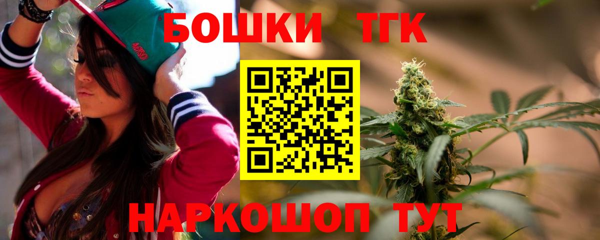 Бошки Шишки семена  Канабис AK-47  Вход с VPN  Рославль  Бошки Шишки семена 
